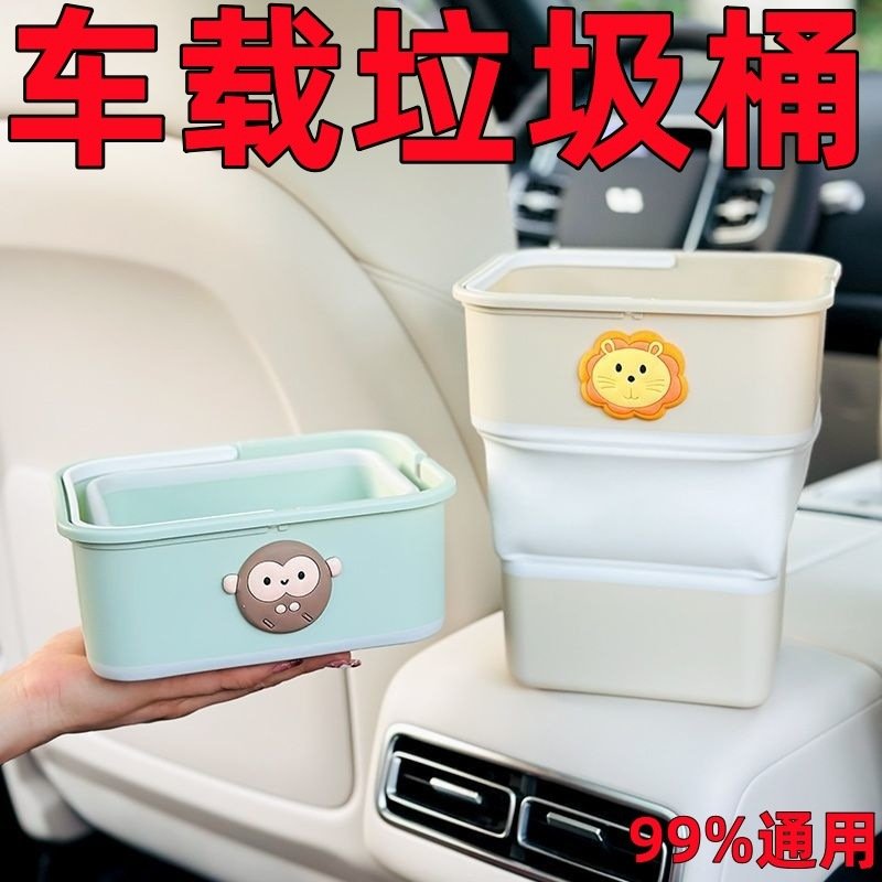 车载垃圾桶折叠汽车内用可折叠可爱车上多功能置物桶车用雨伞收纳