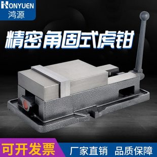 平口钳4寸6寸8寸CNC加工中心重型机用虎钳台钳 鸿源铣床精密角固式