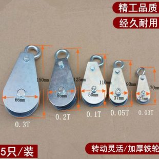 行车吊线过线拖线电缆小滑车微型起重小滑轮吊环钢丝绳槽放线健身
