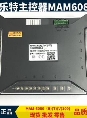 变频空压机控制面板智能控制器触摸屏mam6080btv100 22-37KW适用