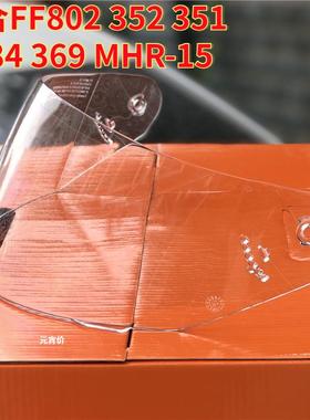 头盔镜片FF802 352 351 384 369 MHR-15日夜通用全盔挡风镜片