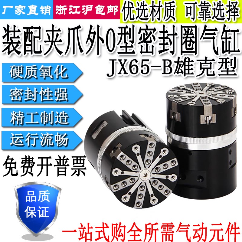 JX65-Bd外O型密封圈GS-810气缸装配夹爪机械全自动套O型圈设备专