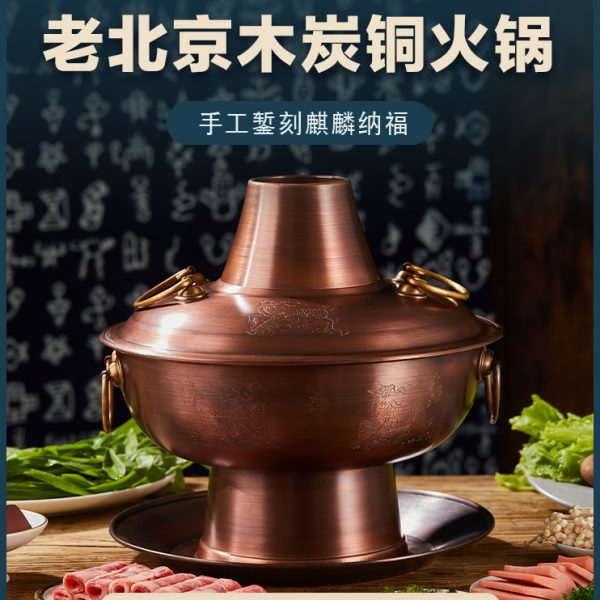 特厚铜火锅家用木炭纯铜老式烧炭鸳鸯铜锅北京涮羊肉紫铜铜炉商用