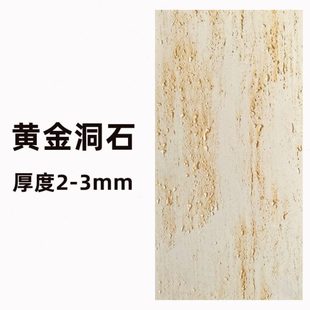 软质罗马白洞石软石饰面板外墙夯土板洞石板软瓷超薄柔性石材瓷砖