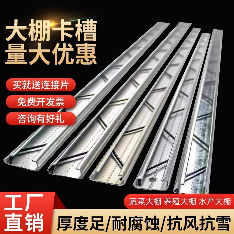 热镀锌大棚卡槽卡l簧大棚纳米铝合金卡槽固定卡扣压条防风压膜槽