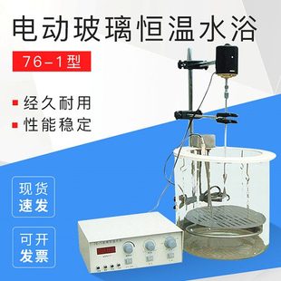 分体式 一体式 电动搅拌水浴槽工程 电动搅拌玻璃恒温水浴数显