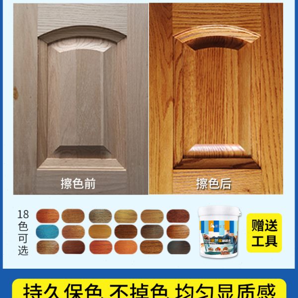 擦色宝色精色浆水性木器漆木蜡油腊油擦色家具漆木头调色油漆木漆