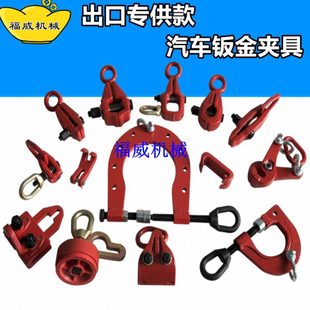 汽车钣金工具大梁校正仪配件钣金夹子夹具夹钳尖嘴重型车身修复钳