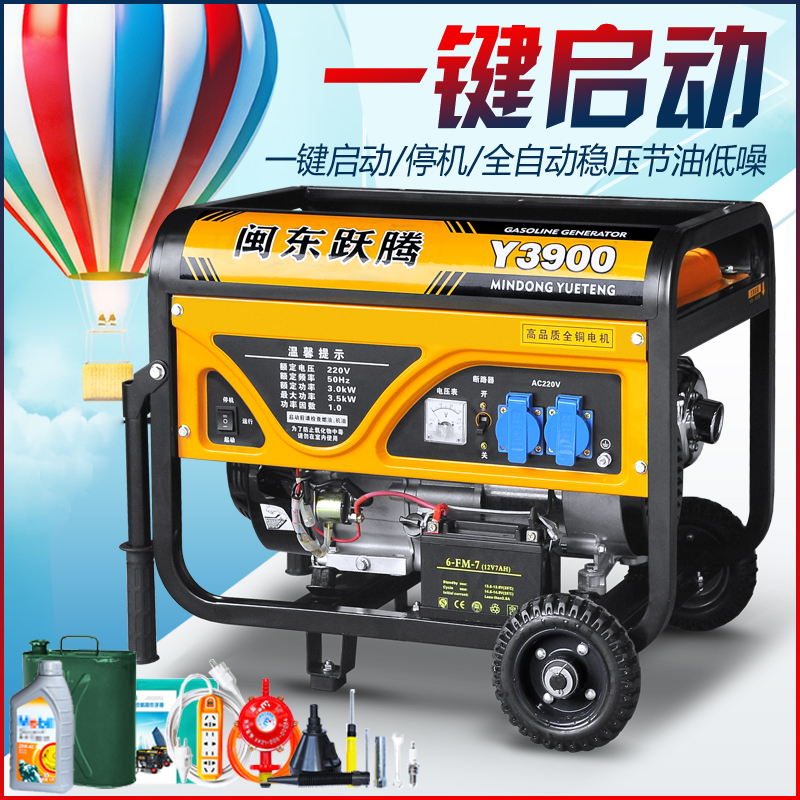闽东跃腾3kw小型汽油发电机家用单相22A0V三相380伏5/6/8KW/10千