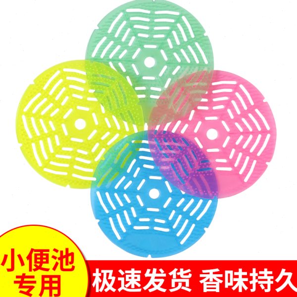 小便池除臭香垫尿斗香片过滤网厕所小便斗除臭隔尿垫防溅垫芳香片