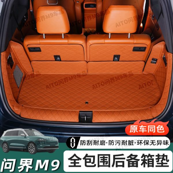 专用于问界M9后备箱垫全包围尾箱垫皮革软包汽车配件车内装饰用品