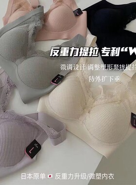 提拉升级内衣无痕运动聚拢调整收副乳蕾丝乳胶文胸背心A1