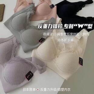 提拉升级内衣无痕运动聚拢调整