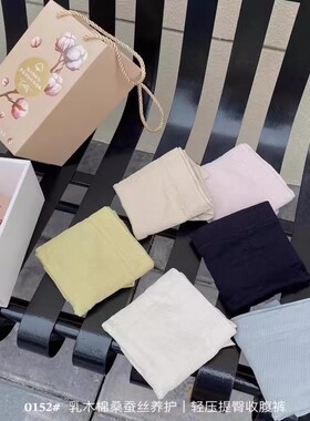 乳木棉桑蚕丝润肤高档礼盒中腰女士内裤舒适无痕透气三角裤女