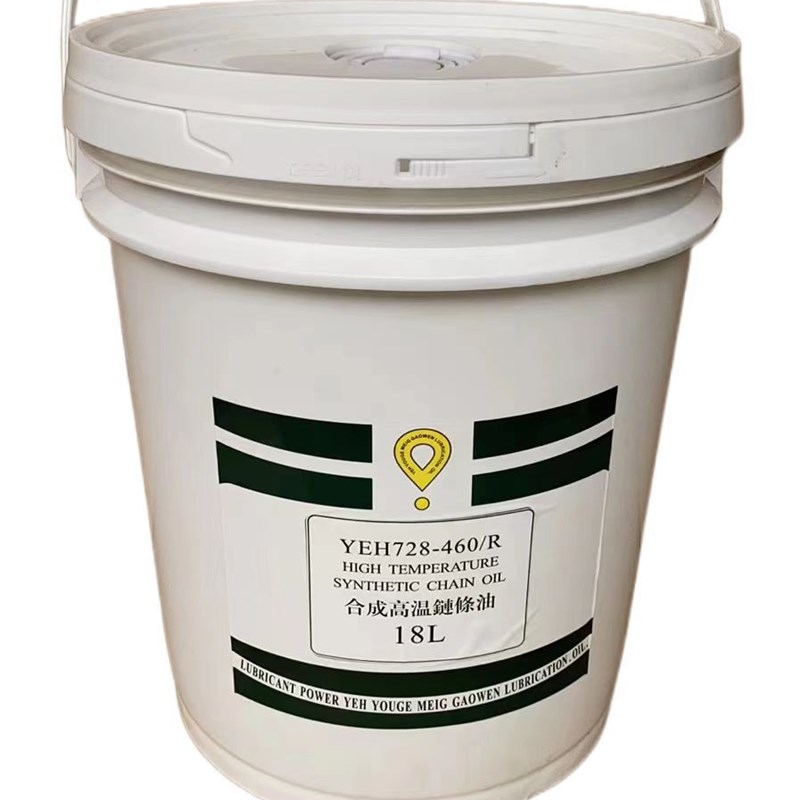 超耐高温链条油YEH728-460/R 喷涂线高温链条油 喷漆电镀烤漆电泳