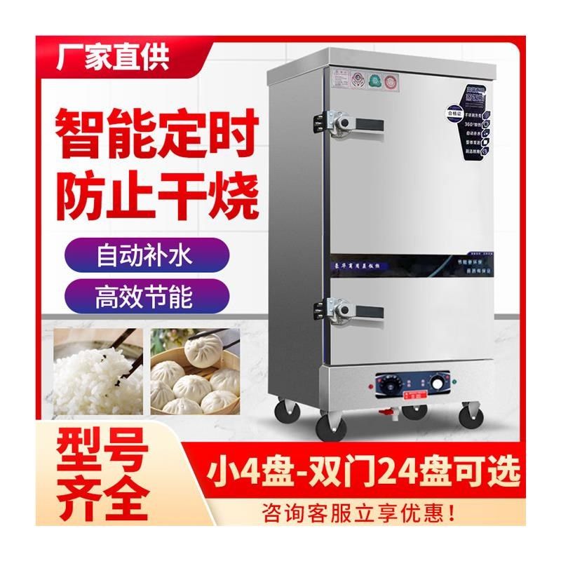 商用蒸饭柜电蒸箱蒸包炉燃气馒头米饭全自动家用大容量,农机/农具/农膜,林业机械,淘宝优惠券,粉丝福利购,淘宝优惠卷