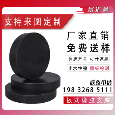公路桥梁橡胶支座GZ圆形GJZ矩形四氟滑动板式高阻尼盆式隔震支座