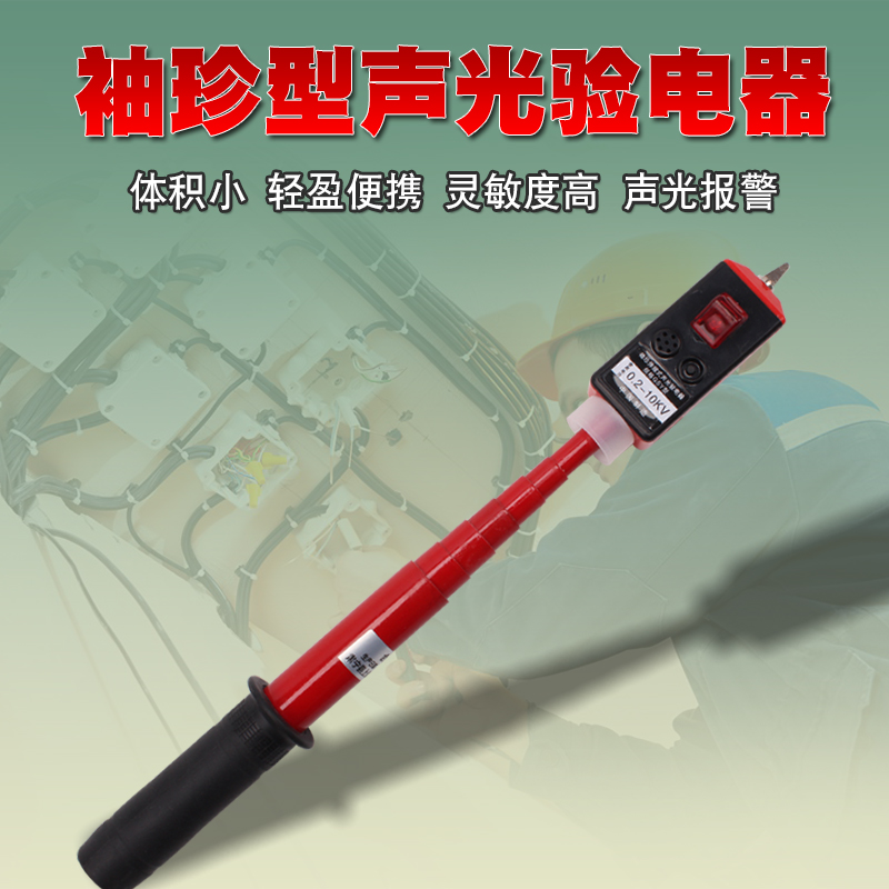 接线高压接触式伸缩验电器10kv测电器验电笔电工高低压验电器