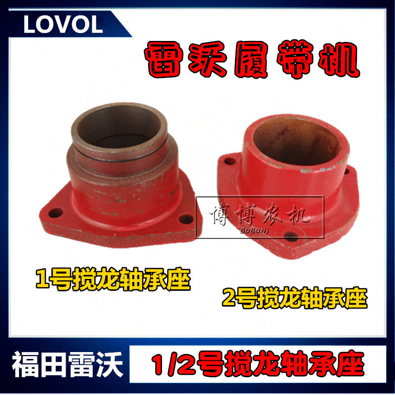 福田雷沃收割一号二号搅龙轴承座提升搅龙水平搅龙轴承座,农机/农具/农膜,农机配件,淘宝优惠券,粉丝福利购,淘宝优惠卷