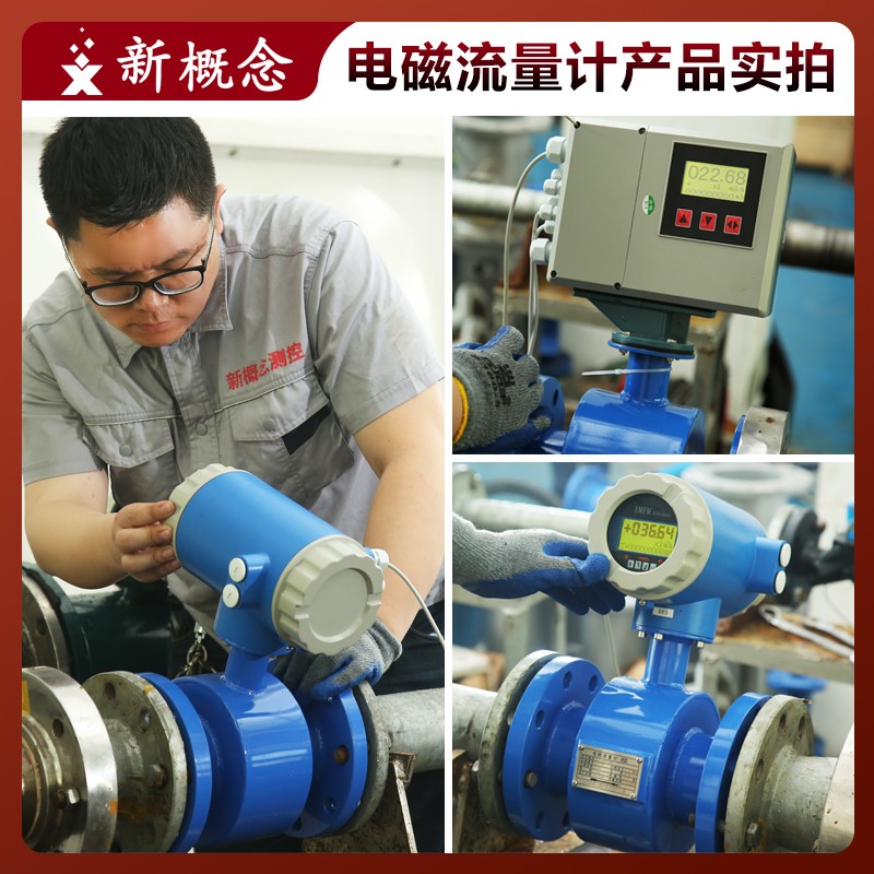 电磁热量表一体式污水酸碱液体电磁热量计管道式智能电磁流量计