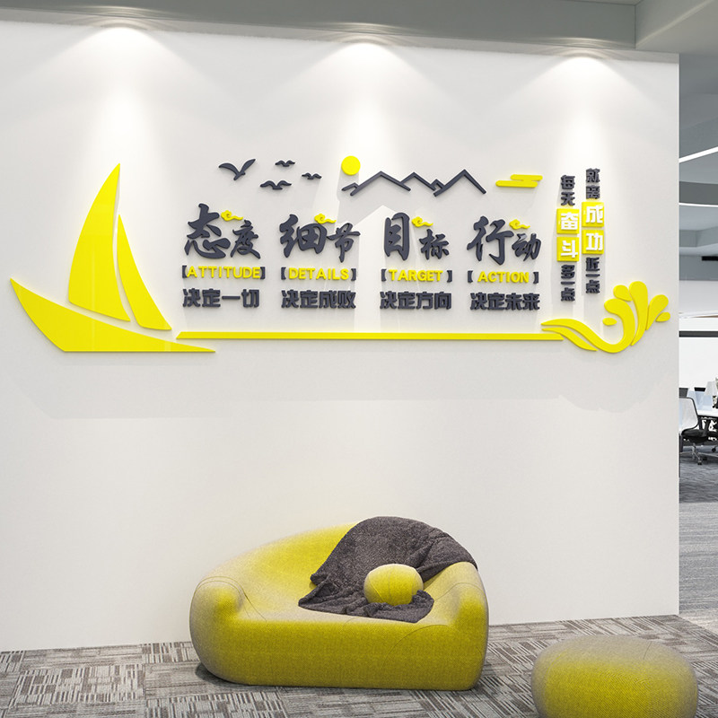 企业文化激励志纸办公室墙面装饰画公司会议高级感氛围布置设计,家居饰品,文化墙贴,淘宝优惠券,粉丝福利购,淘宝优惠卷