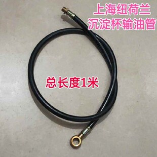 上海纽荷兰 沉淀杯输油管 柴油管