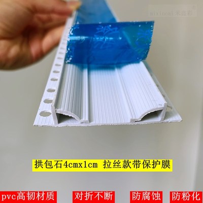 拱包石双层槽线条PVC拉丝款带覆膜加厚材质喷漆弧形半圆槽分格线