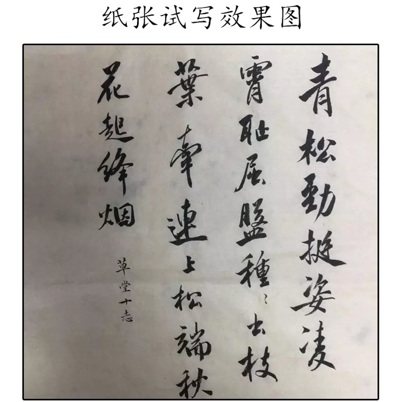 特级纯手工毛边纸元书纸 超薄蝉翼书画创作书法练习纸半生熟