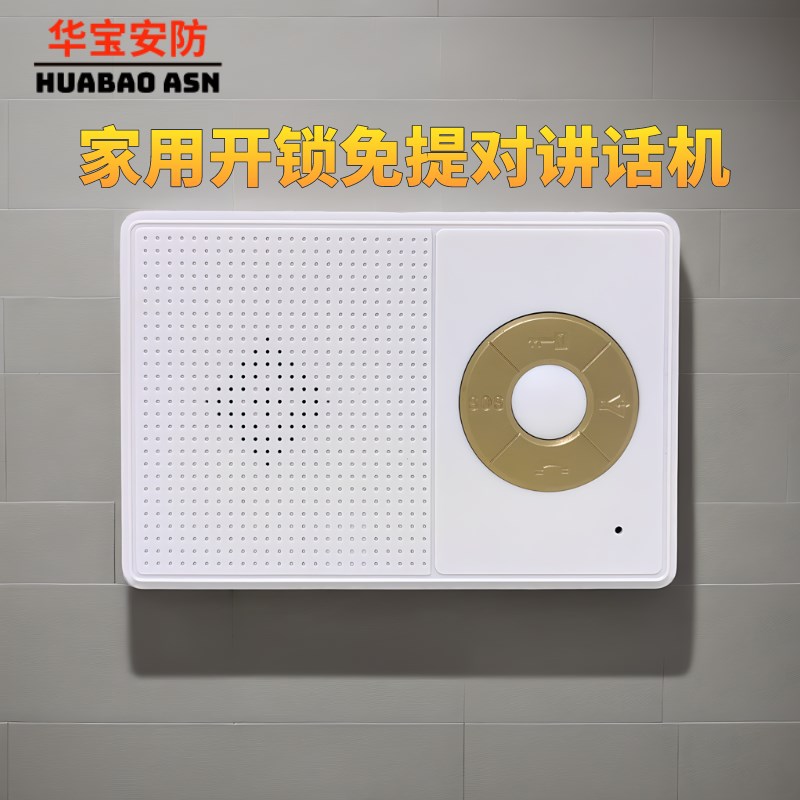 免提门禁话机楼宇对讲系统非视对讲两线兼门铃室内分机锁智能