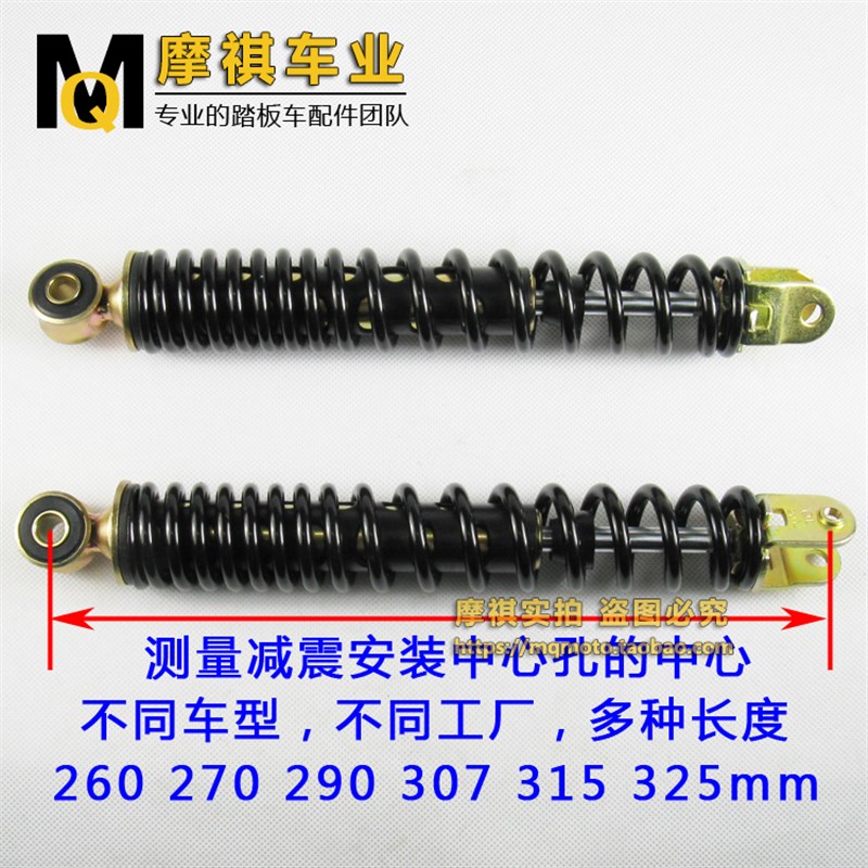 踏板车鬼火巧格后减震电动车中沙后双减摩托车后弹簧减震器避震