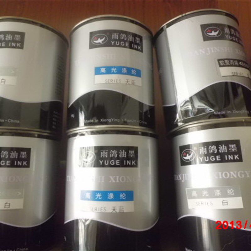 丝网印刷油墨油漆烤漆塑料.表面印刷,附着力效果非常