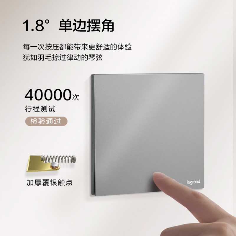 罗格朗浅央开关插座深砂银五孔墙壁1空调UB快充家用单控无边框