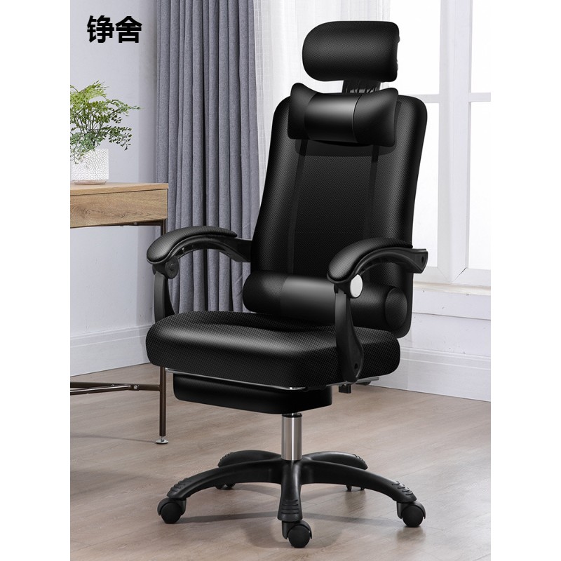网椅躺升降电脑椅滑轮转椅办公椅靠背家用职员椅