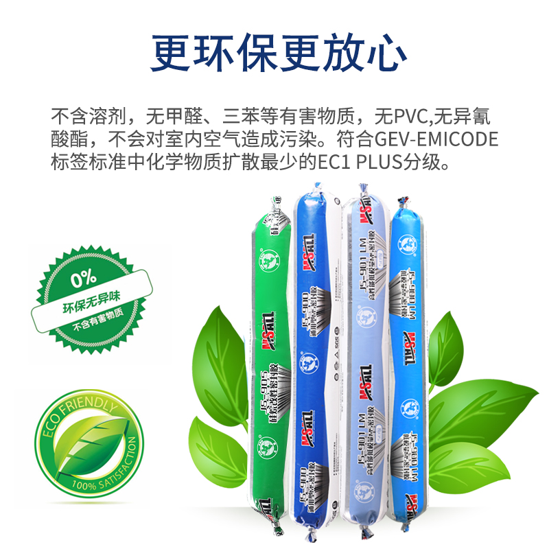 杭州之江金鼠结构胶ms改性硅烷密封胶防水防霉耐候耐高温玻璃胶