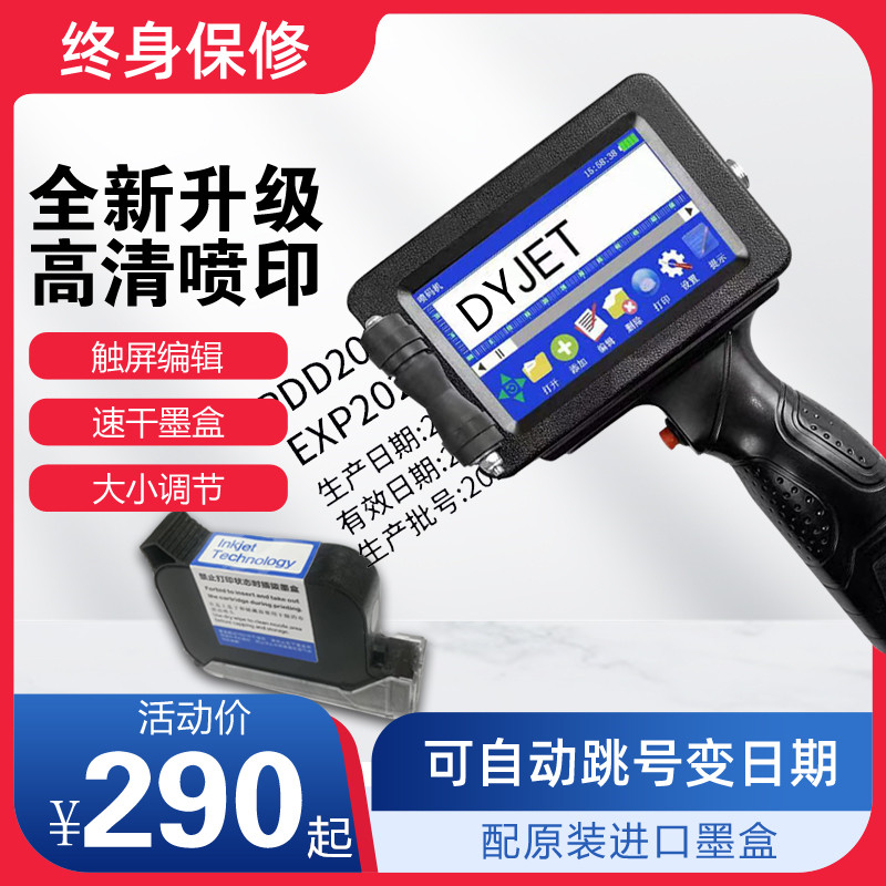 手持小型打码机打生产日期全自动打价格标签机打标机,五金/工具,打标机/打码机/喷码机,淘宝优惠券,粉丝福利购,淘宝优惠卷