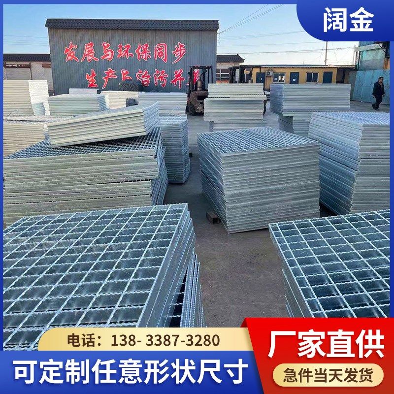 镀锌钢格栅板排水沟盖板平台楼梯踏步板光伏发电走道格栅板网格板,基础建材,排水沟槽/盖板,淘宝优惠券,粉丝福利购,淘宝优惠卷