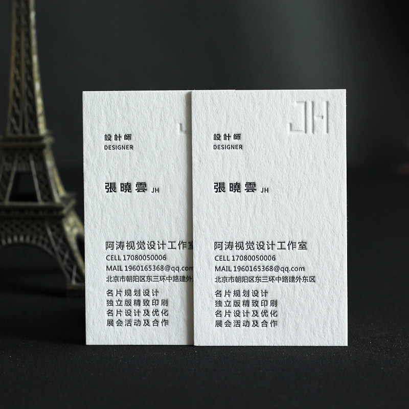 高档名片制作定制设计创意特种名片浮雕烫金凹凸加厚棉纸订做二维