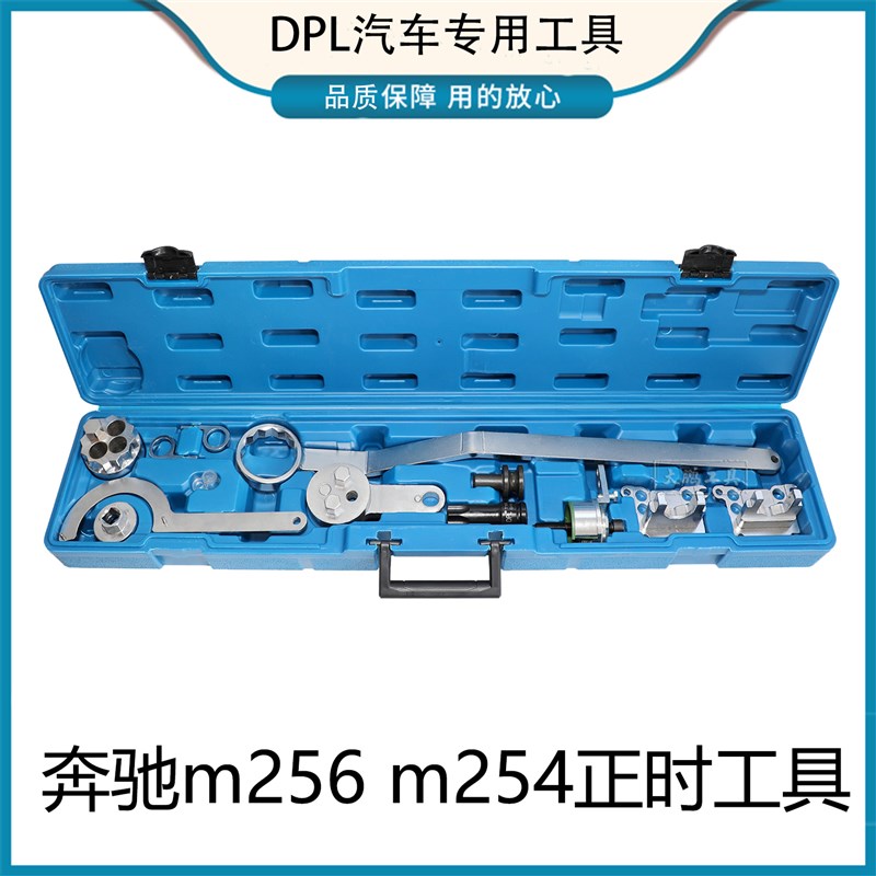 M256直列六缸GLS450 C260L M254 15T 30发Y动机正时工具