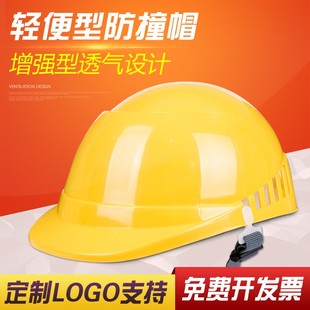 帽了吗轻便型防撞安全帽工厂车间工人劳保防护帽春夏季透气帽定制