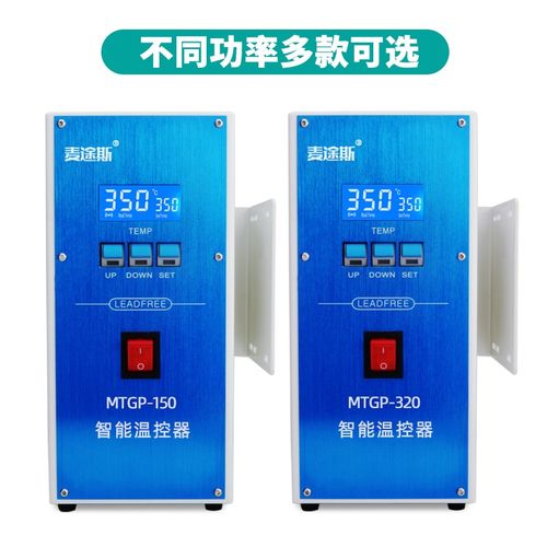 全自动焊锡机温控器W高频焊台2w大功率控温系统送锡装