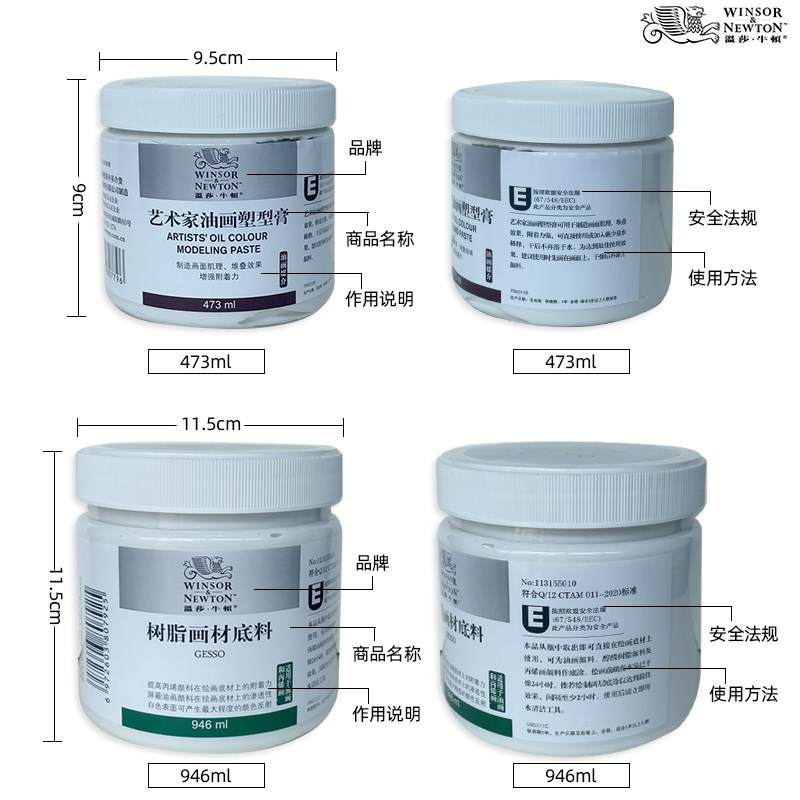 温莎牛顿树脂画材底料油画颜料媒介剂艺术家油画塑型肌理膏丙烯油
