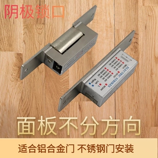 铝合金门嵌入式阴极锁通电上锁断电订制锁扣单锁舌电锁
