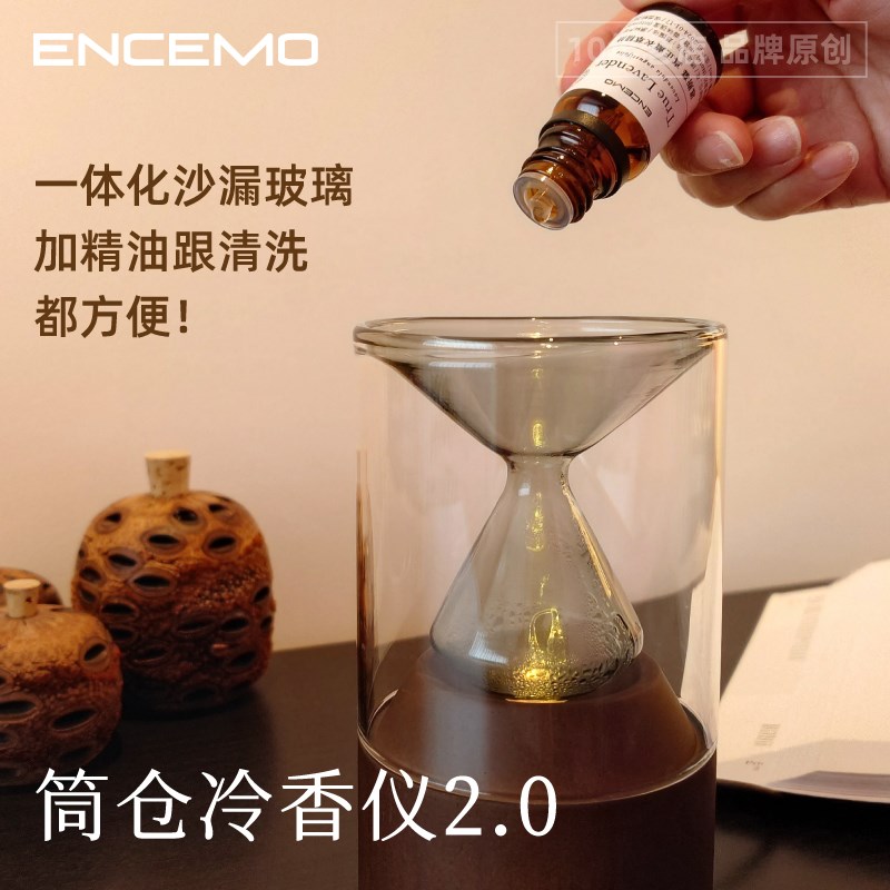 ENCEMO筒仓实木玻璃冷香仪充电无水扩香机艺术精油香薰机灯喷雾化