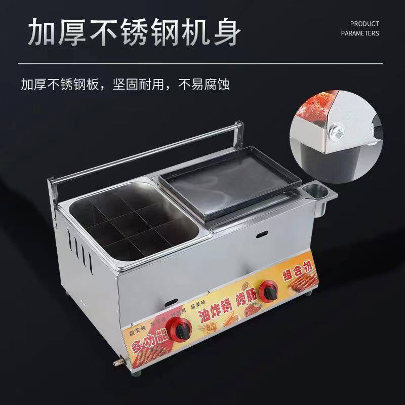 脆皮烤肠机油炸锅二合一燃气商用摆摊淀粉肠路边摊鸡蛋汉堡一体机