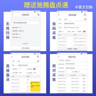 驰腾手持终端工厂库出入库扫码枪W进销存旺店通万里牛管家婆聚水