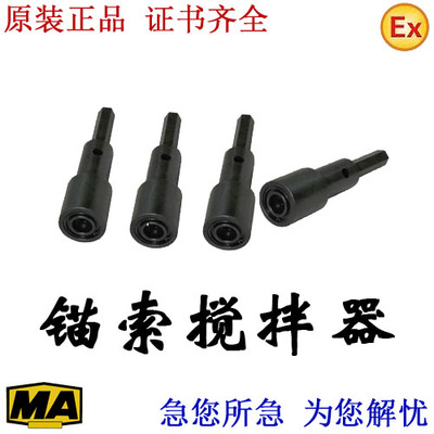 矿用B19锚索搅拌器 锚索安装器 锚索搅拌D用套筒 1524 178 218