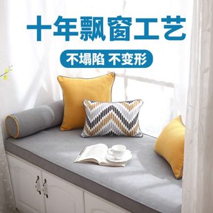 通用坐垫简约现代 定做飘窗垫窗台垫网红轻奢卧室阳台睡垫毯子四季