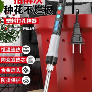 花盆打孔烫孔洞电烙铁家用小型塑料瓶打孔神器园艺手工穿孔工具