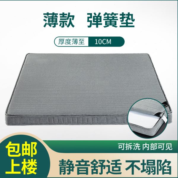 弹 簧床垫10厘米单人宿舍1米35超薄儿童12厘米薄款15cm厚席梦思薄