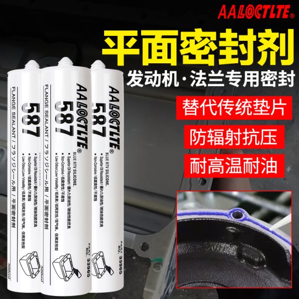 587平面密封207RTV硅胶黑白红灰透明蓝色耐高温596防水耐油机械部